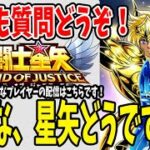 【 聖闘士星矢レジェンドオブジャスティス 】 #59 神聖衣星矢使い心地どうですか？