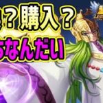 教皇シオンどうする？【星矢ジャスティス】【聖闘士星矢レジェンドオブジャスティス】【LoJ】