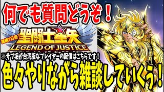 【 聖闘士星矢レジェンドオブジャスティス 】 #64 星矢ガチャもあとわずか引き残しは無いですか？