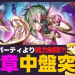 【聖闘士星矢LOJ】38章からは戦力制限がエグい！早くも虚無幻境ロス！質問なんでもどうぞ！