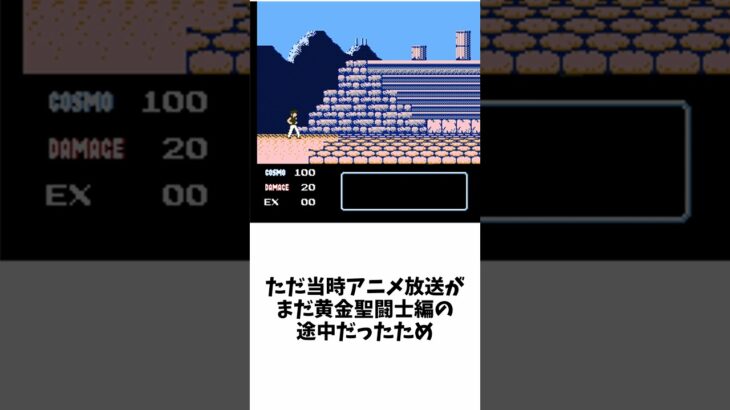 ファミコン全ソフト紹介#235聖闘士星矢 黄金伝説 #ファミコン世代 #レトロゲーム