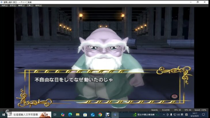 【PlayStation 2】聖闘士星矢 冥王十二宮篇 故事模式 #7