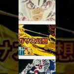 ※気功師が「聖闘士星矢」op ペガサス幻想を昭和ノイズ入りアカペラで歌ってみた！ #レイキマスター #うたってみた#アニソン歌ってみた