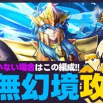 【星矢ジャスティス】神聖衣一輝2日目！虚無幻境も攻略！質問なんでもどうぞ！【聖闘士星矢LOJ】