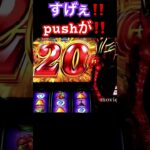 やりすぎです‼️聖闘士星矢　海皇覚醒　設定6台灣人気Slotパチンコスロットmoviek