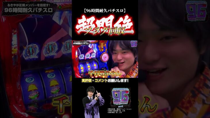 【96時間耐久実戦】【L聖闘士星矢 海皇覚醒 CUSTOM EDITION】[パチスロ][パチンコ]#切り抜き