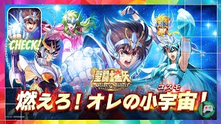 🔴聖闘士星矢 Galaxy Soldiers クローズドβテスト (CBT)【Early access】Android / IOS Games APK