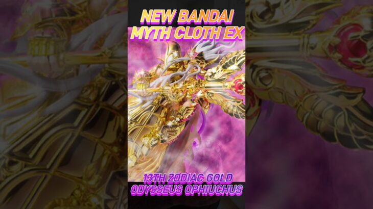 🚨IT’S CRAZY! ODYSSEUS OPHIUCHUS EX #saintseiya #mythclothex  #聖闘士星矢 #actionfigures