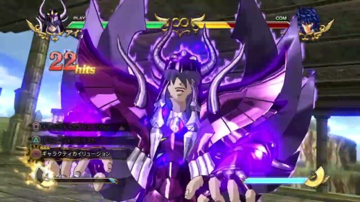 聖闘士星矢 SS アイアコス BBAあり非覚醒10割角コン
