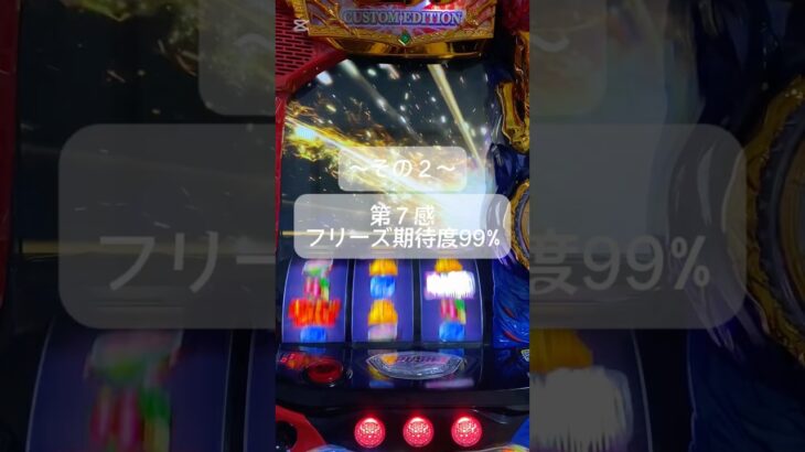 #聖闘士星矢 #スマスロ #ゲームセンター #スロット #連チャン