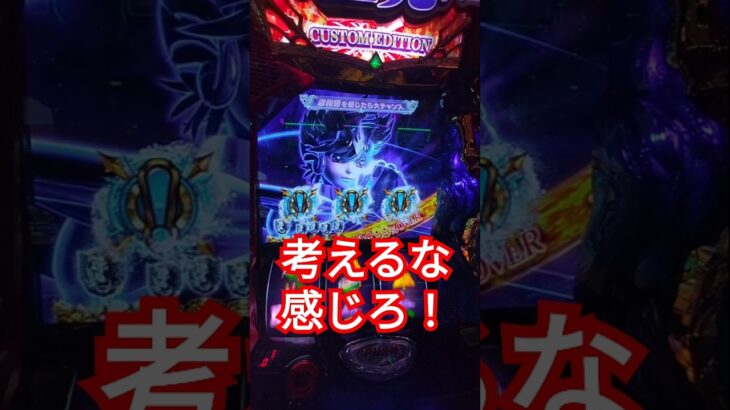 考えるのではなく、感じる　聖闘士星矢