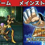 【聖闘士星矢 ソルジャーズ・ソウル】#10 / アテナエクスクラメーション！【観るゲームストーリー】聖闘士星矢 SOLDIERS’ SOUL