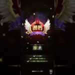 【星矢ジャスティス】聖戦250604