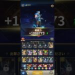 【星矢ジャスティス】聖戦250605