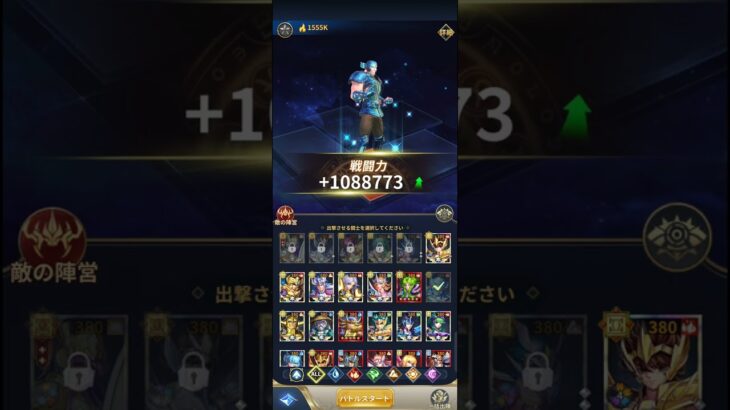 【星矢ジャスティス】聖戦250605