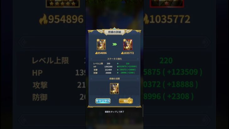 【星矢ジャスティス】神聖衣一輝☆⑪250624