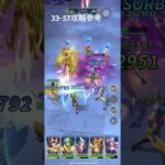 聖闘士星矢レジェンドオブジャスティス33-57無課金攻略参考#ゆったり、まったり、のんびり、楽しむギルド#MARCの酒場#Chimera#Pegasus#ギルドマスターMARC