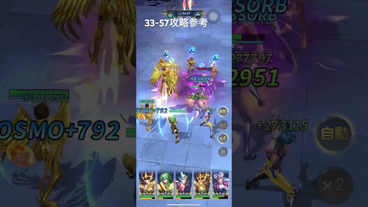聖闘士星矢レジェンドオブジャスティス33-57無課金攻略参考#ゆったり、まったり、のんびり、楽しむギルド#MARCの酒場#Chimera#Pegasus#ギルドマスターMARC