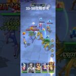 聖闘士星矢レジェンドオブジャスティス33-58無課金攻略参考#ゆったり、まったり、のんびり、楽しむギルド#MARCの酒場#Chimera#Pegasus#ギルドマスターMARC