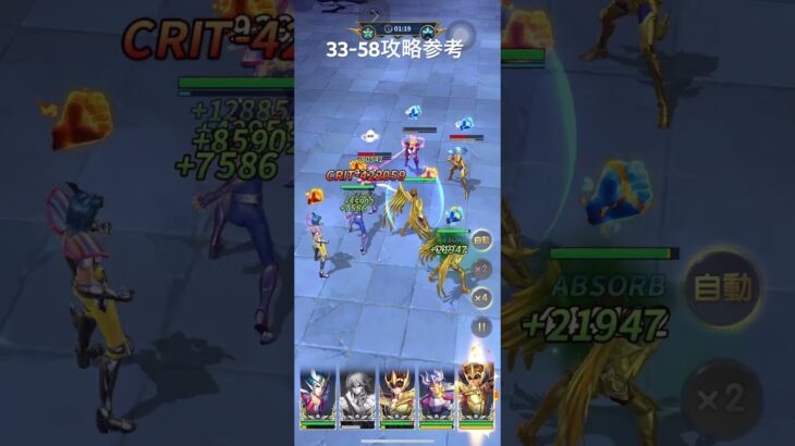 聖闘士星矢レジェンドオブジャスティス33-58無課金攻略参考#ゆったり、まったり、のんびり、楽しむギルド#MARCの酒場#Chimera#Pegasus#ギルドマスターMARC