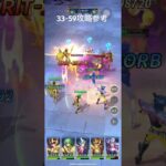 聖闘士星矢レジェンドオブジャスティス33-59無課金攻略参考#ゆったり、まったり、のんびり、楽しむギルド#MARCの酒場#Chimera#Pegasus#ギルドマスターMARC