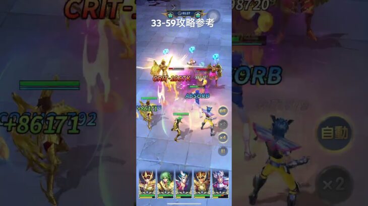 聖闘士星矢レジェンドオブジャスティス33-59無課金攻略参考#ゆったり、まったり、のんびり、楽しむギルド#MARCの酒場#Chimera#Pegasus#ギルドマスターMARC
