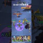聖闘士星矢レジェンドオブジャスティス33-60-3無課金攻略参考#ゆったり、まったり、のんびり、楽しむギルド#MARCの酒場#Chimera#Pegasus#ギルドマスターMARC