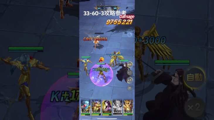 聖闘士星矢レジェンドオブジャスティス33-60-3無課金攻略参考#ゆったり、まったり、のんびり、楽しむギルド#MARCの酒場#Chimera#Pegasus#ギルドマスターMARC