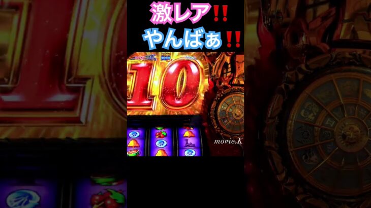 激レア　こんな薄い部分を‼️聖闘士星矢　海皇覚醒　パチスロ設定6パチンコスロットmovieＫ