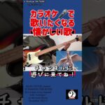 ペガサス幻想 「聖闘士星矢 オープニング」 BASSCOVER