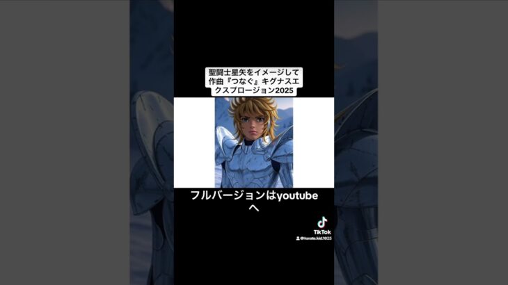 【BGM】聖闘士星矢をイメージして【セイントセイヤ】