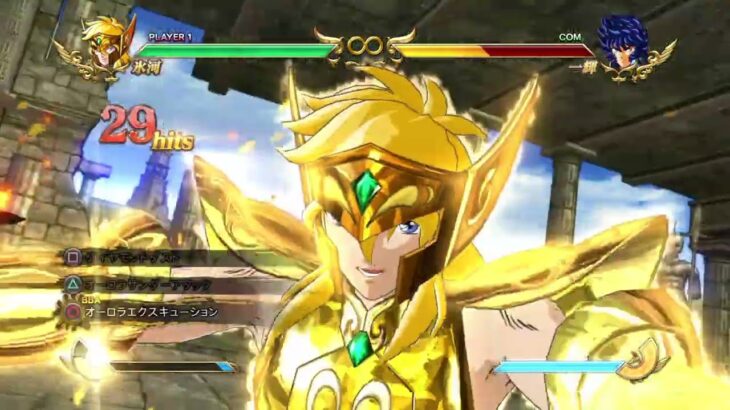 聖闘士星矢 SS 氷河 角コンサンプル
