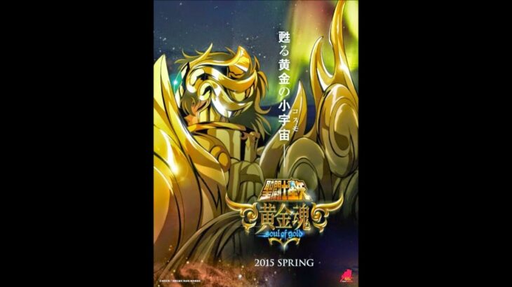 Soul Of Gold 「聖闘士星矢   黄金魂」  OST IV  track 07 4lXcWDerwZg