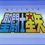 【TVサイズカラオケ風】『聖闘士星矢』から「ペガサス幻想」　暫定