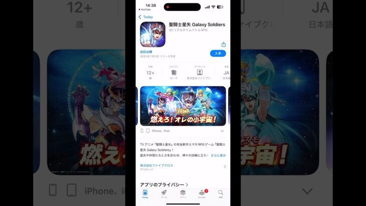 【norimo ch】のりもチャンネル/聖闘士星矢/新作ゲーム/ガチャ動画/オススメゲーム/ランキング/ギャラクシーソルジャー