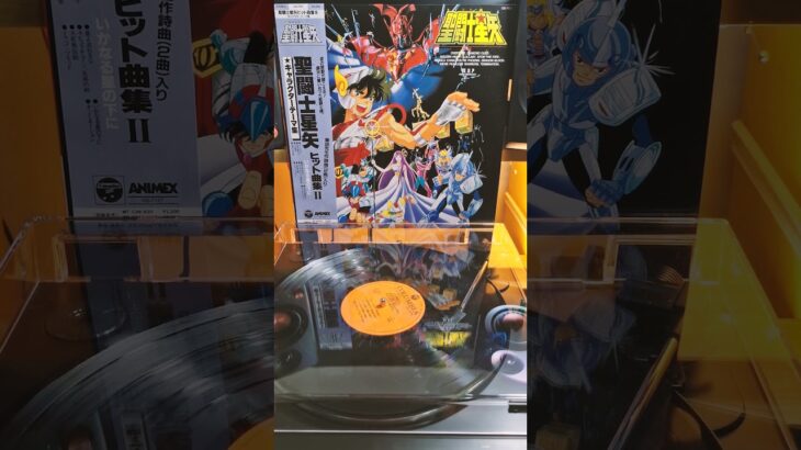 #shorts #short 🎵 Escuchamos VINILOS: SAINT SEIYA Hits II – Mis 30¨ Segundos. #saintseiya