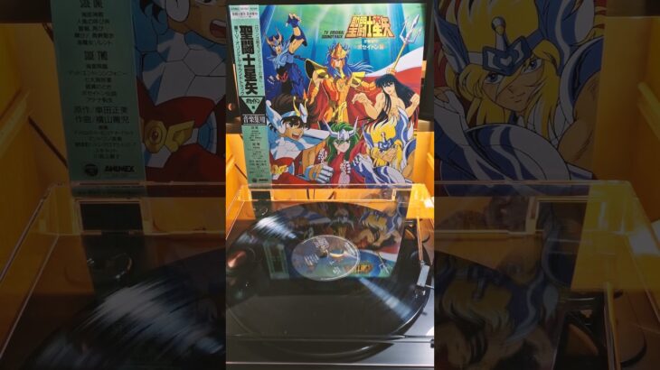 #shorts #short 🎵 Escuchamos VINILOS: SAINT SEIYA Ost VII – Mis 30¨ Segundos. #saintseiya