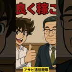 「光をつなぐ戦士たち！アサヒ通信 聖闘士編」#アサヒ通信飯塚 #アサヒ通信 #飯塚市 #飯塚市求人 #飯塚市グルメ #未経験歓迎 #飯塚市給料高い #エックスモバイル飯塚