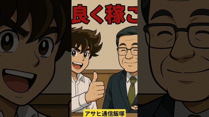 「光をつなぐ戦士たち！アサヒ通信 聖闘士編」#アサヒ通信飯塚 #アサヒ通信 #飯塚市 #飯塚市求人 #飯塚市グルメ #未経験歓迎 #飯塚市給料高い #エックスモバイル飯塚