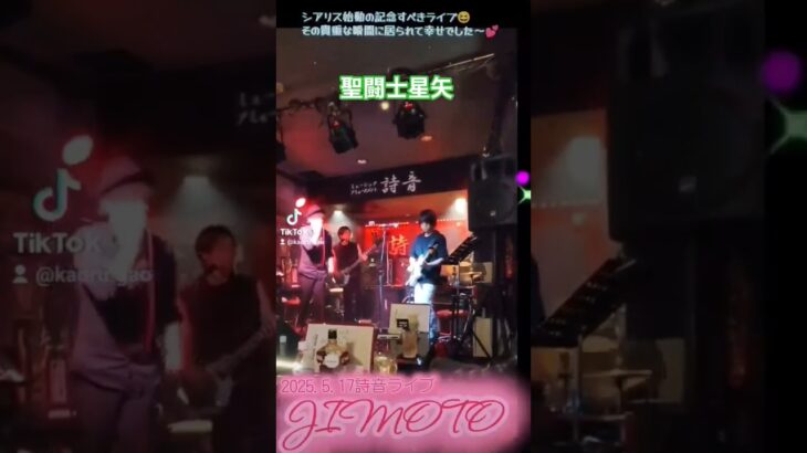 聖闘士星矢#カラオケ #歌うま #春