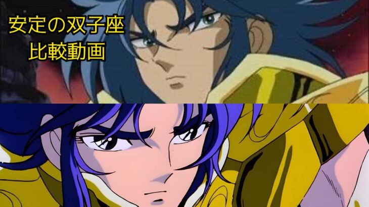 双子座は最期までカッコイイ… #聖闘士星矢