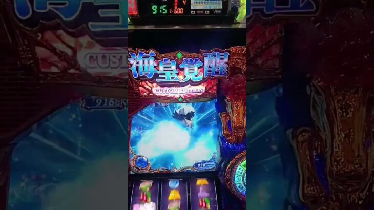 スマスロ実戦🌌聖闘士星矢初当たり