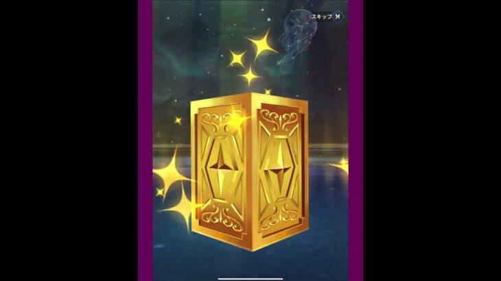 聖闘士星矢レジェンドオブジャスティスのガチャ回してみた❗️#聖闘士星矢レジェンドオブジャスティス
