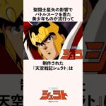 聖闘士星矢の影響でバトルスーツを着た美少年ものが流行って制作された『天空戦記シュラト』の雑学 #アニメ