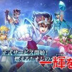 【聖闘士星矢ギャラクシーソルジャーズ】#07 一輝を追う 【Galaxy Soldiers / GSS】