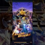 【星矢ジャスティス】闘技大会 250710