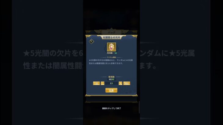 【星矢ジャスティス】光闇欠片ガチャ 250712