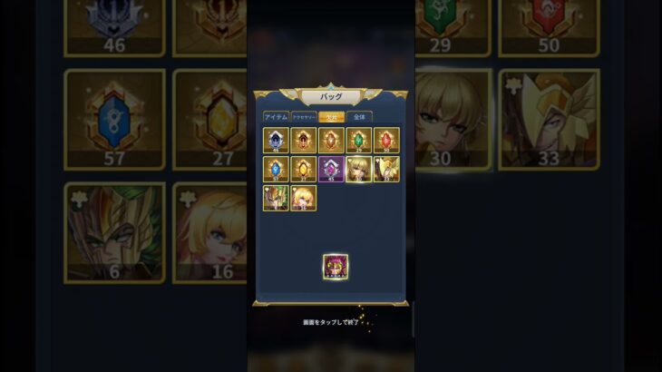 【星矢ジャスティス】黄金聖闘士欠片ガチャ 250714
