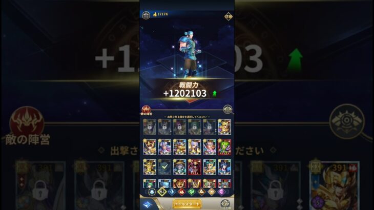 【星矢ジャスティス】聖戦 250719