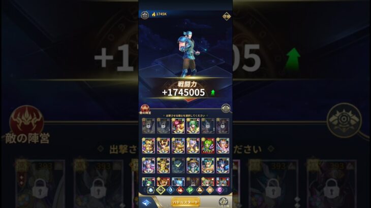 【星矢ジャスティス】聖戦 250723